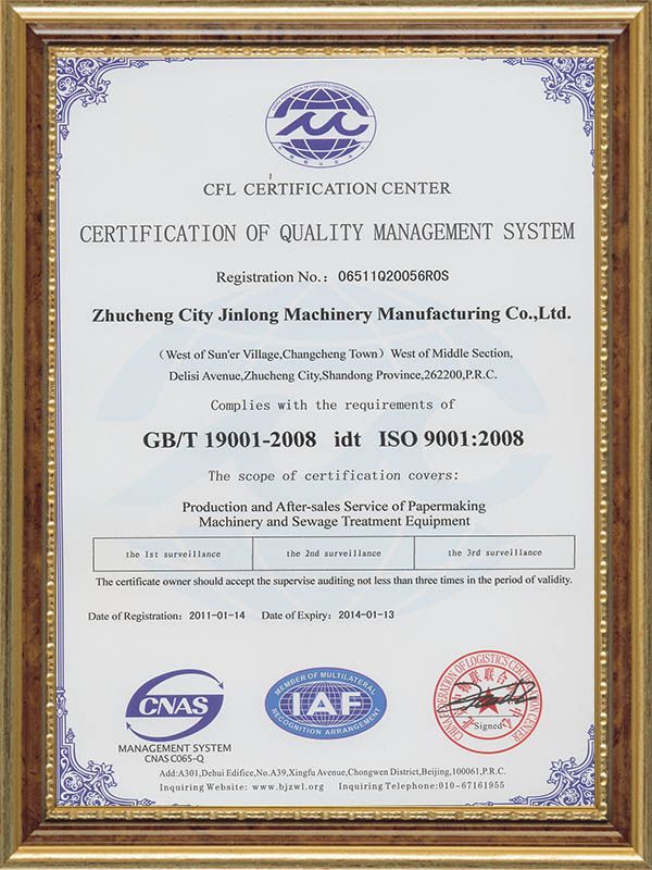 质量管理体系认证证书英文.jpg