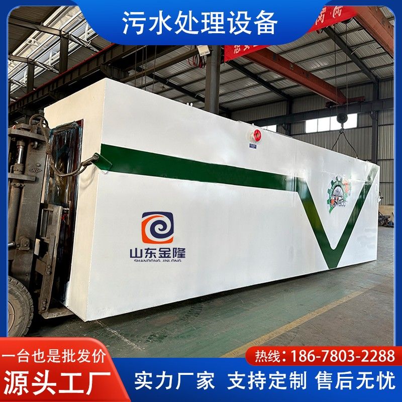 地埋式一体化污水处理设备 14753676805.jpg