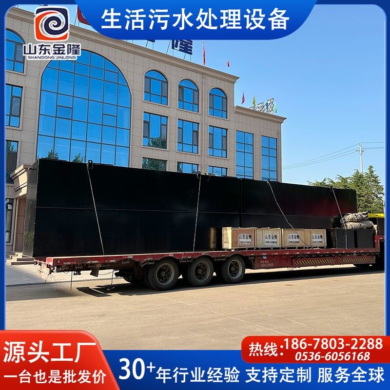 生活污水处理设备